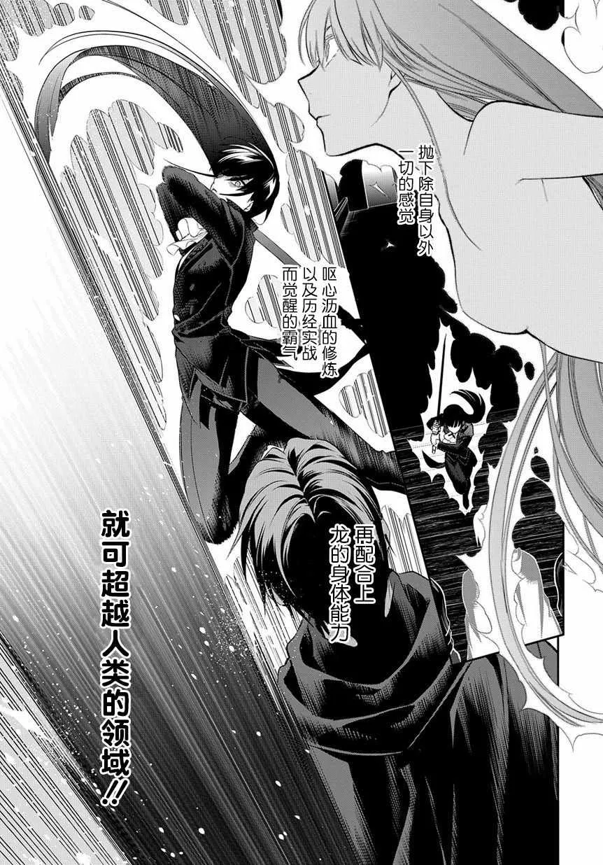 第88话 第3页
