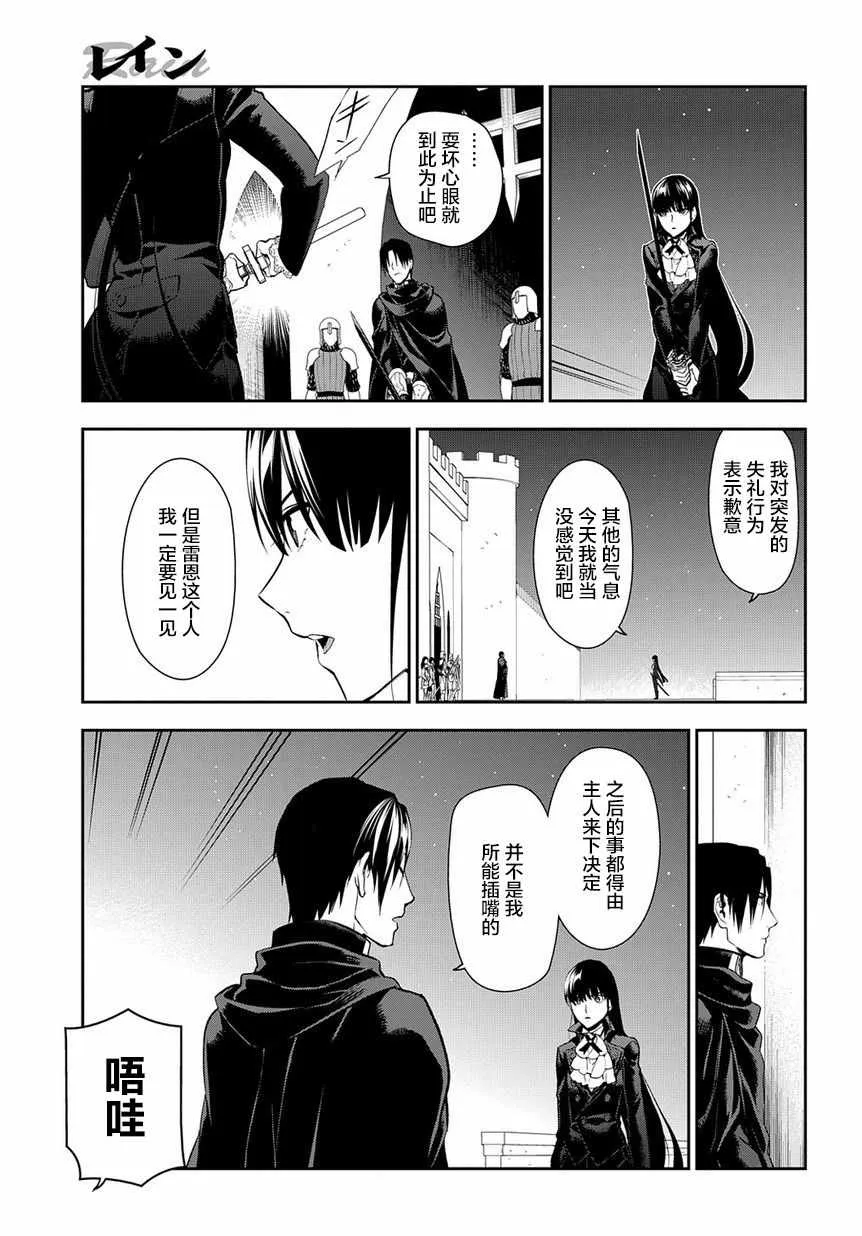 第88话 第7页