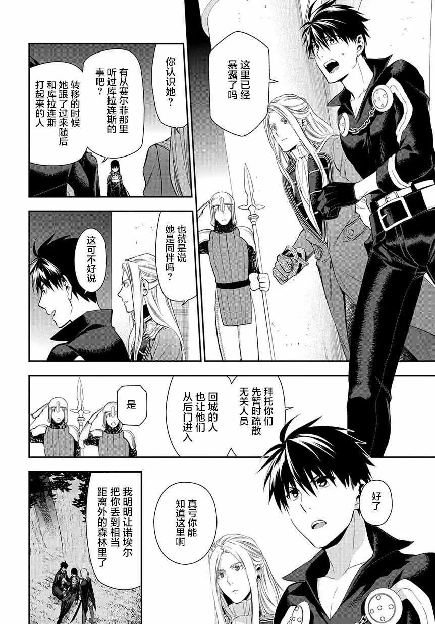 第88话 第8页