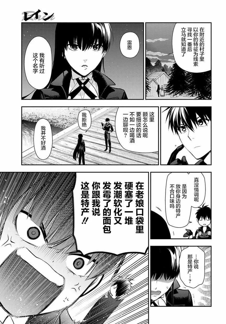 第88话 第9页