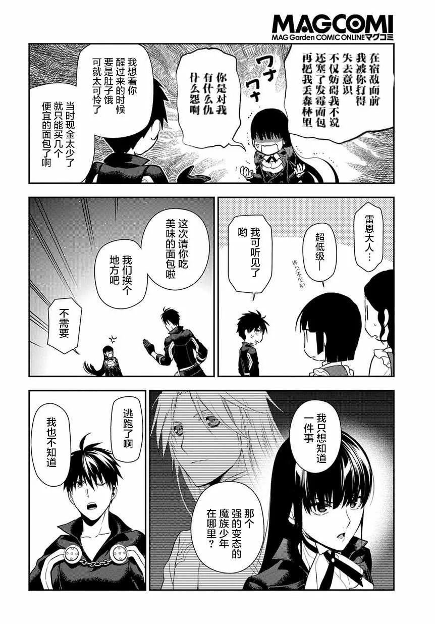 第88话 第10页