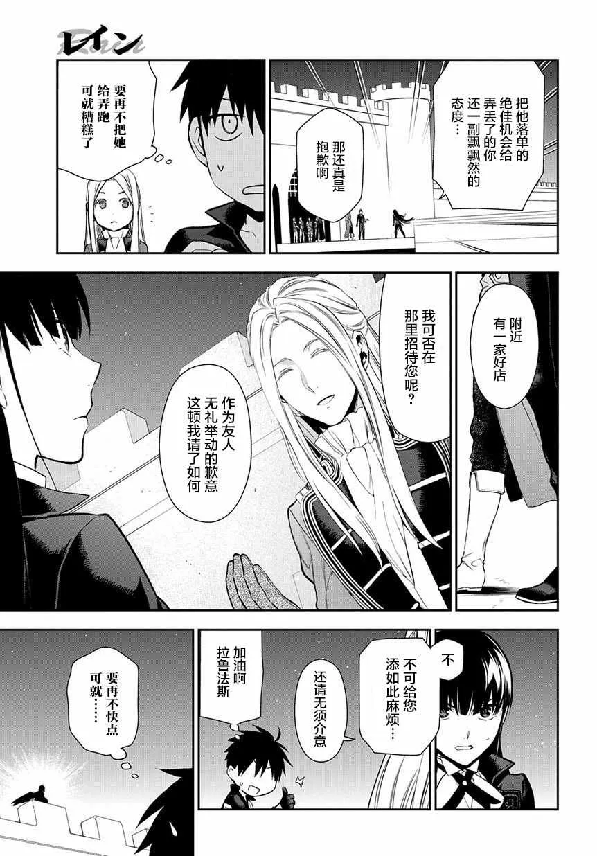 第88话 第11页
