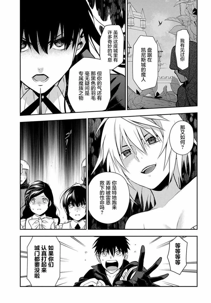 第88话 第13页