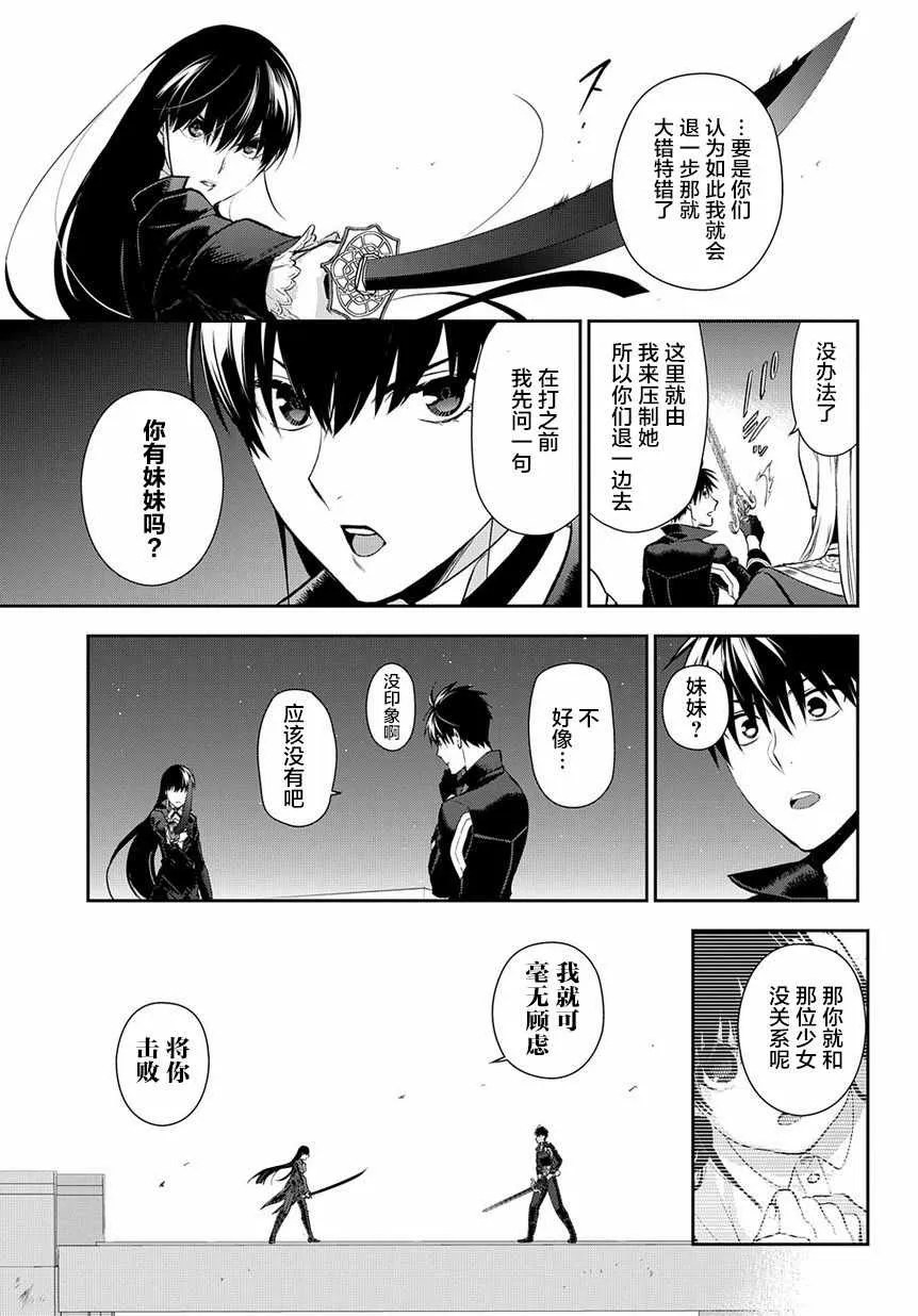 第88话 第15页