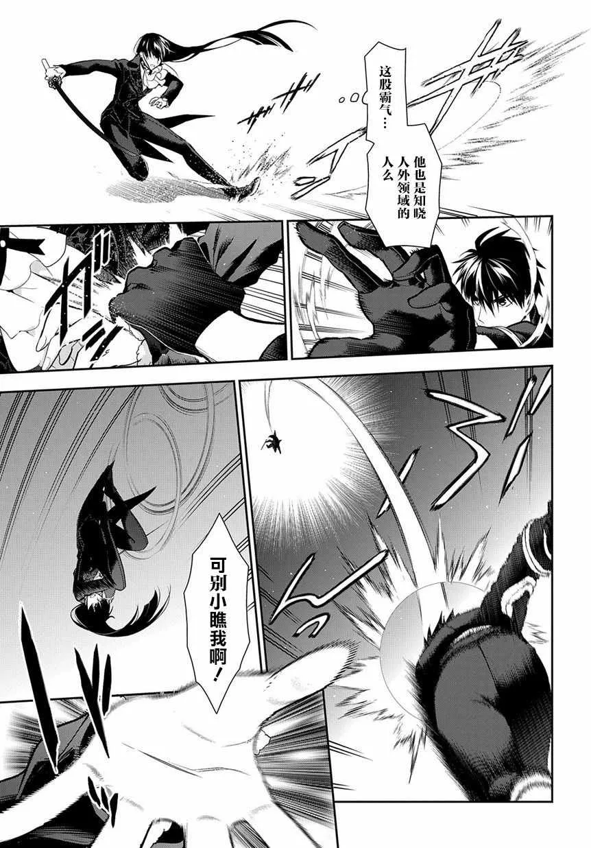 第88话 第17页