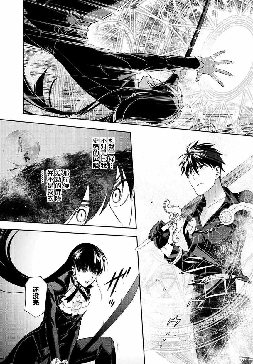 第88话 第19页