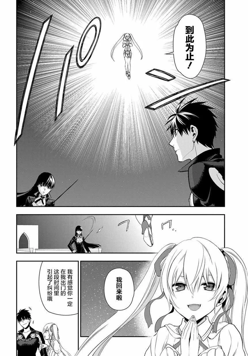 第88话 第20页