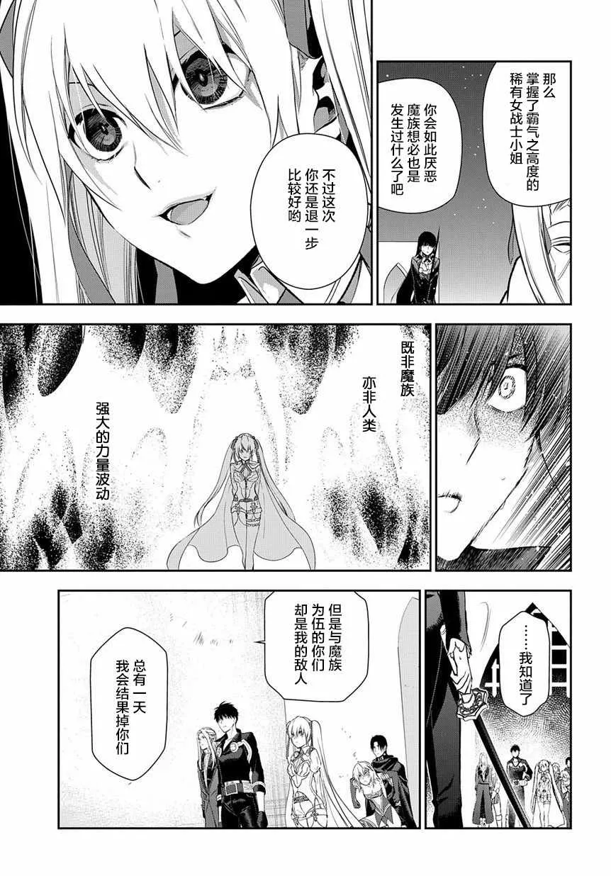 第88话 第21页