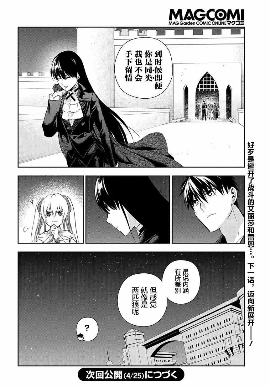 第88话 第22页
