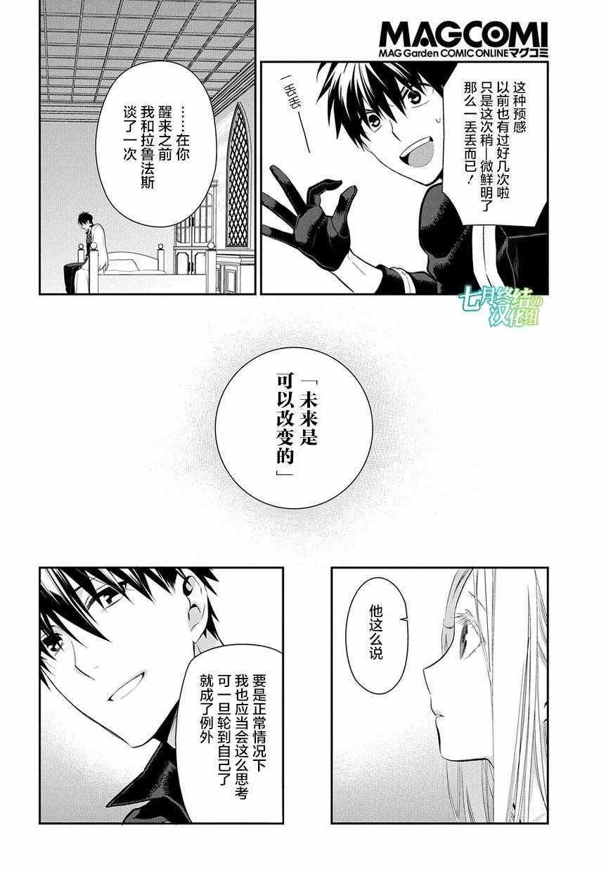 第87话 第2页