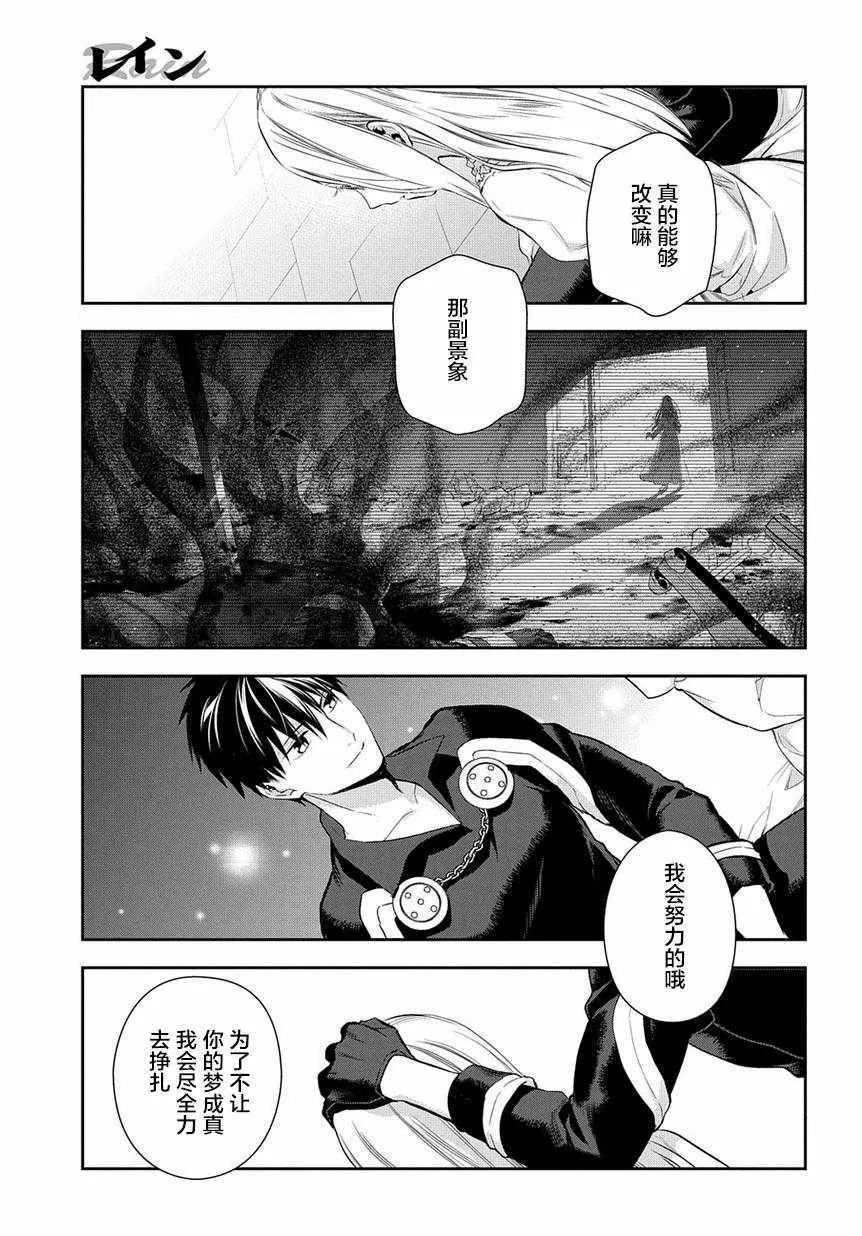 第87话 第3页