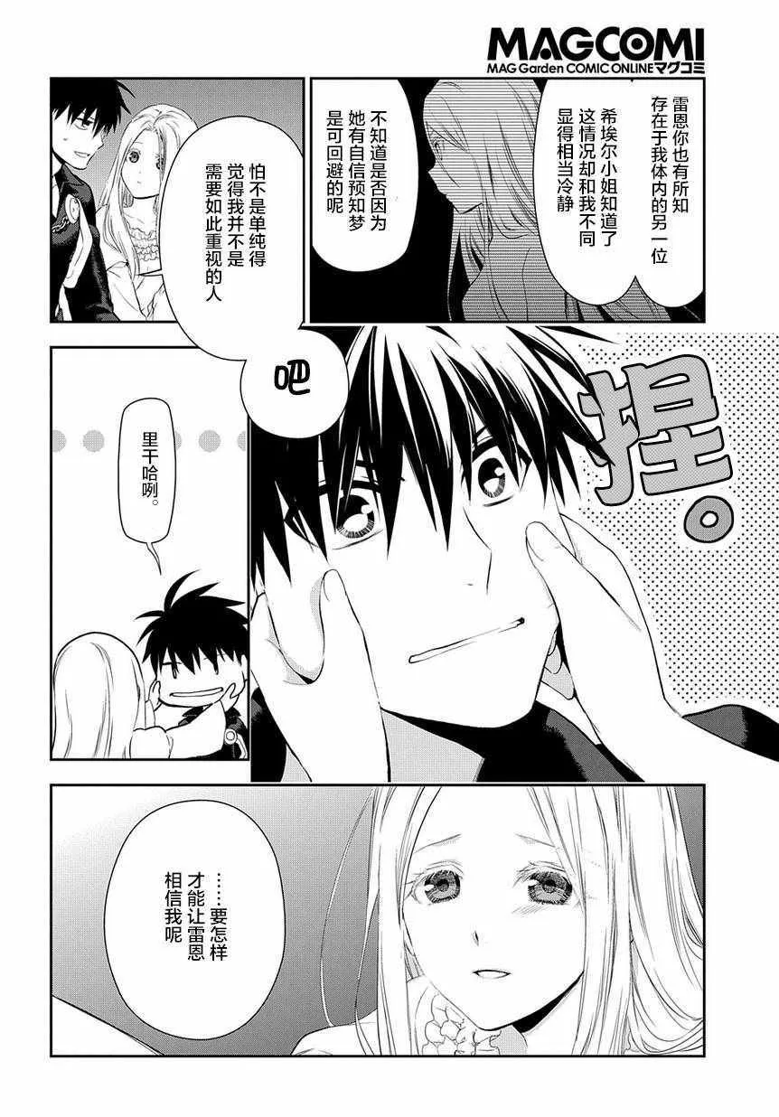 第87话 第4页