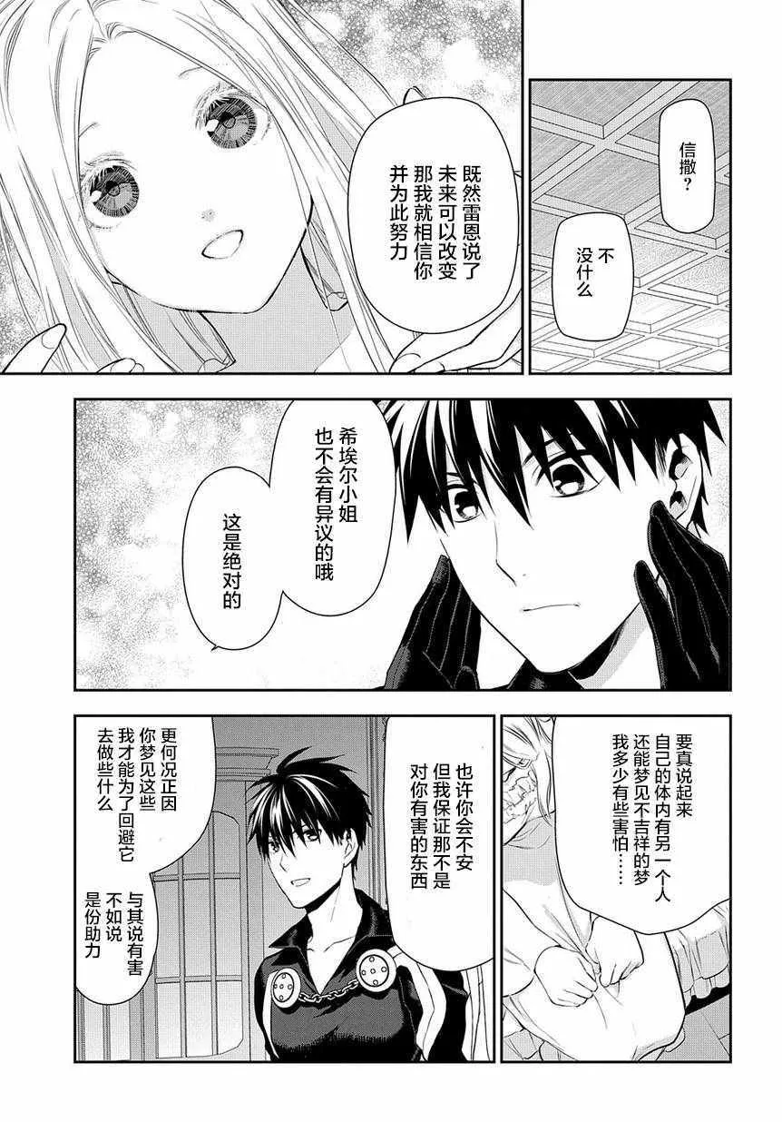 第87话 第5页