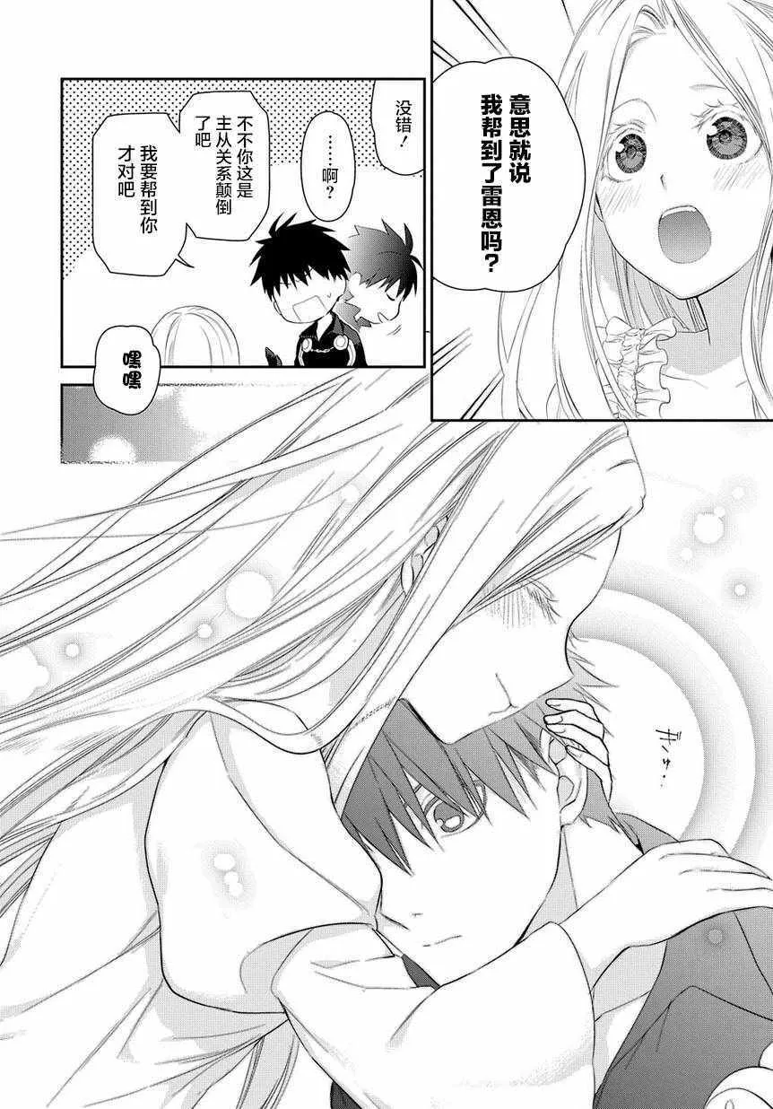 第87话 第6页