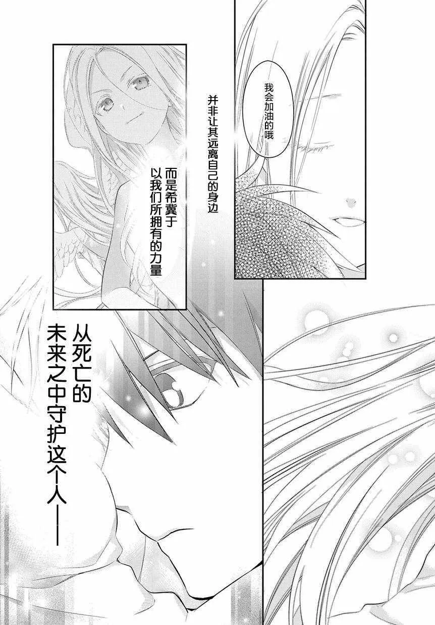 第87话 第7页