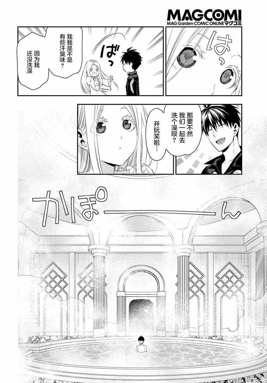 第87话 第8页