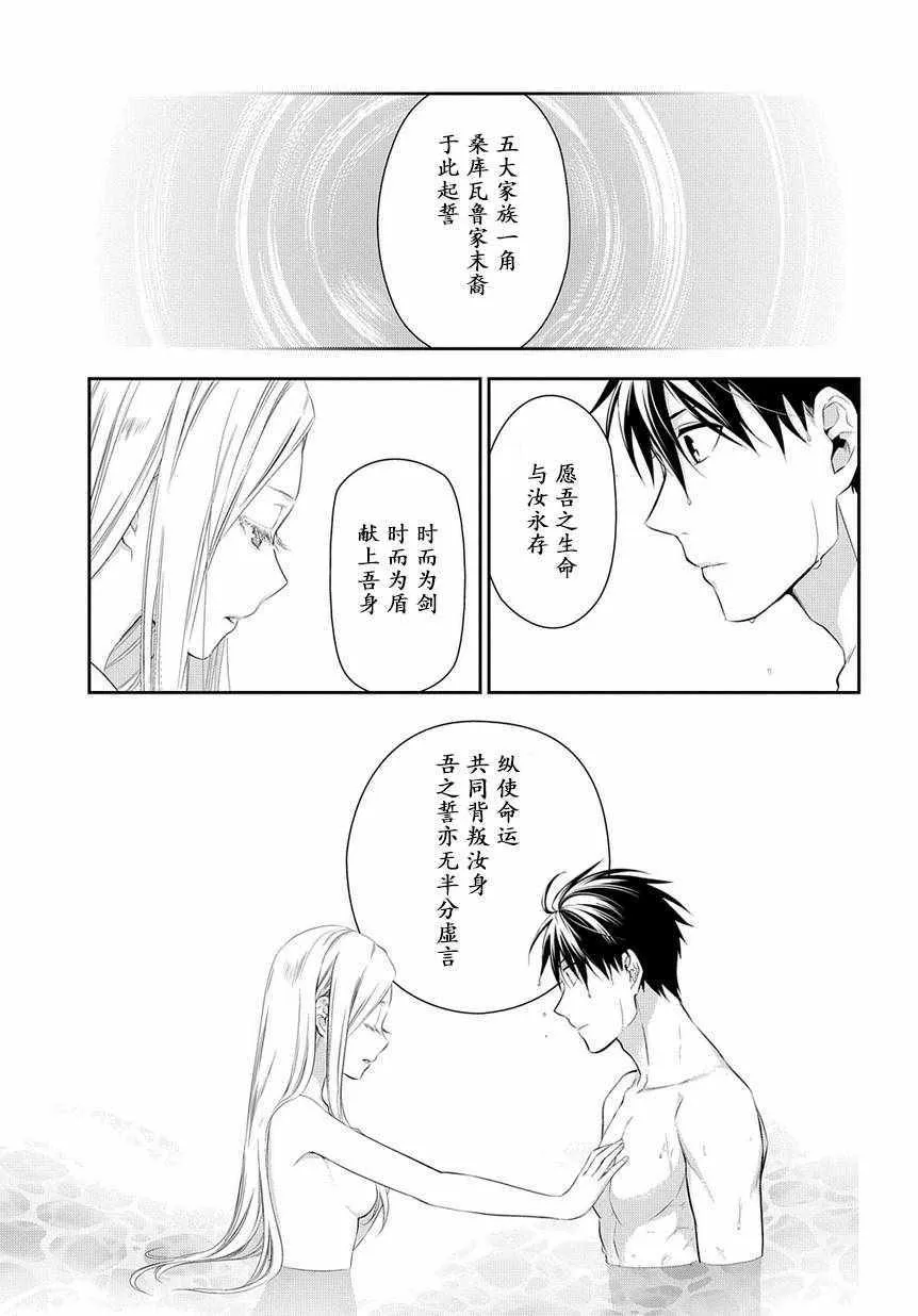 第87话 第11页