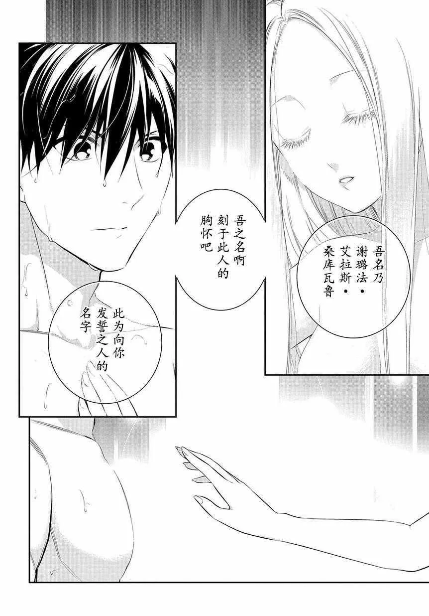 第87话 第12页