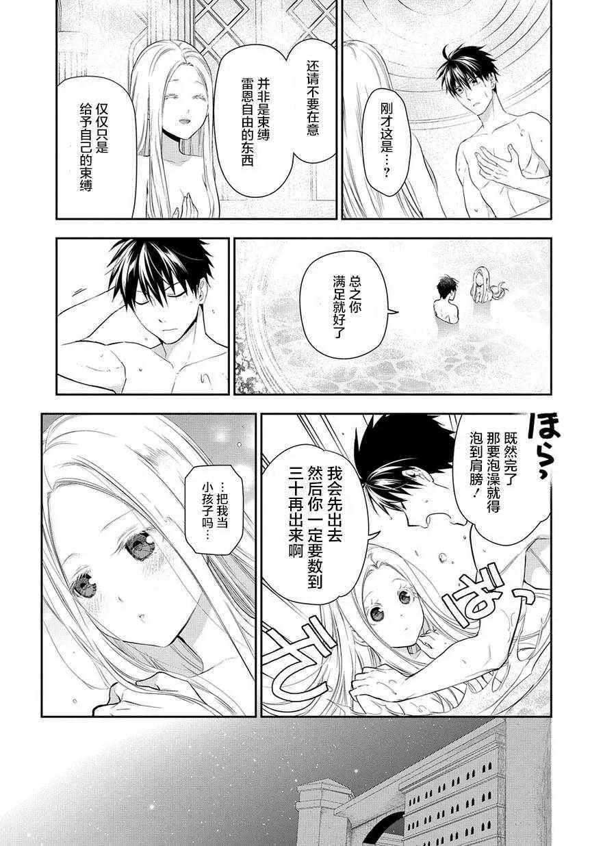第87话 第13页