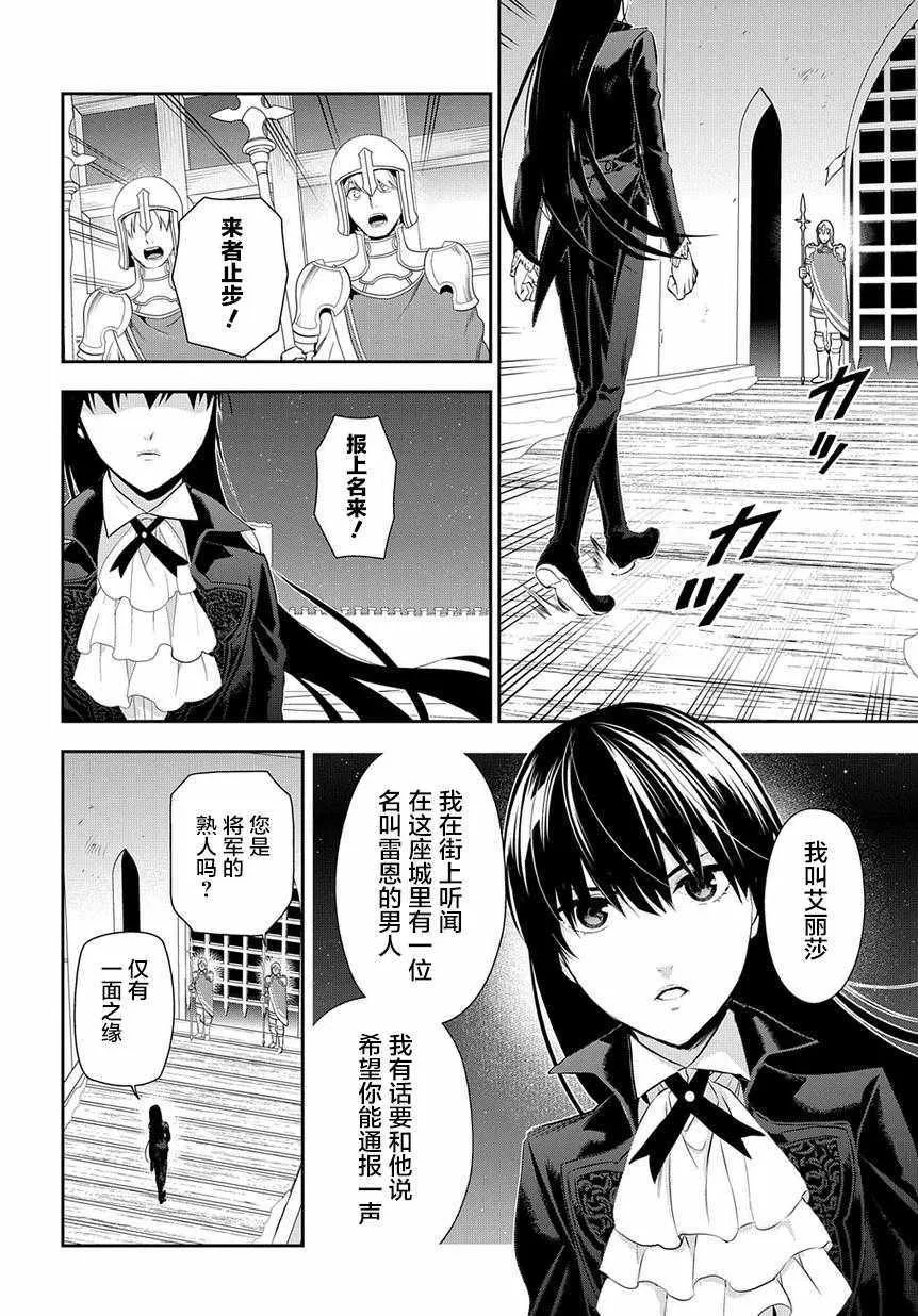 第87话 第14页