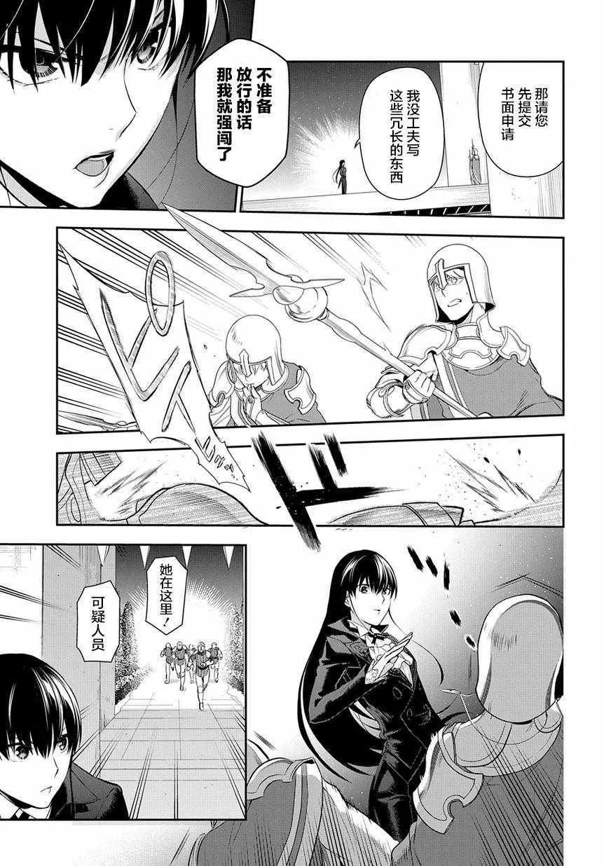 第87话 第15页