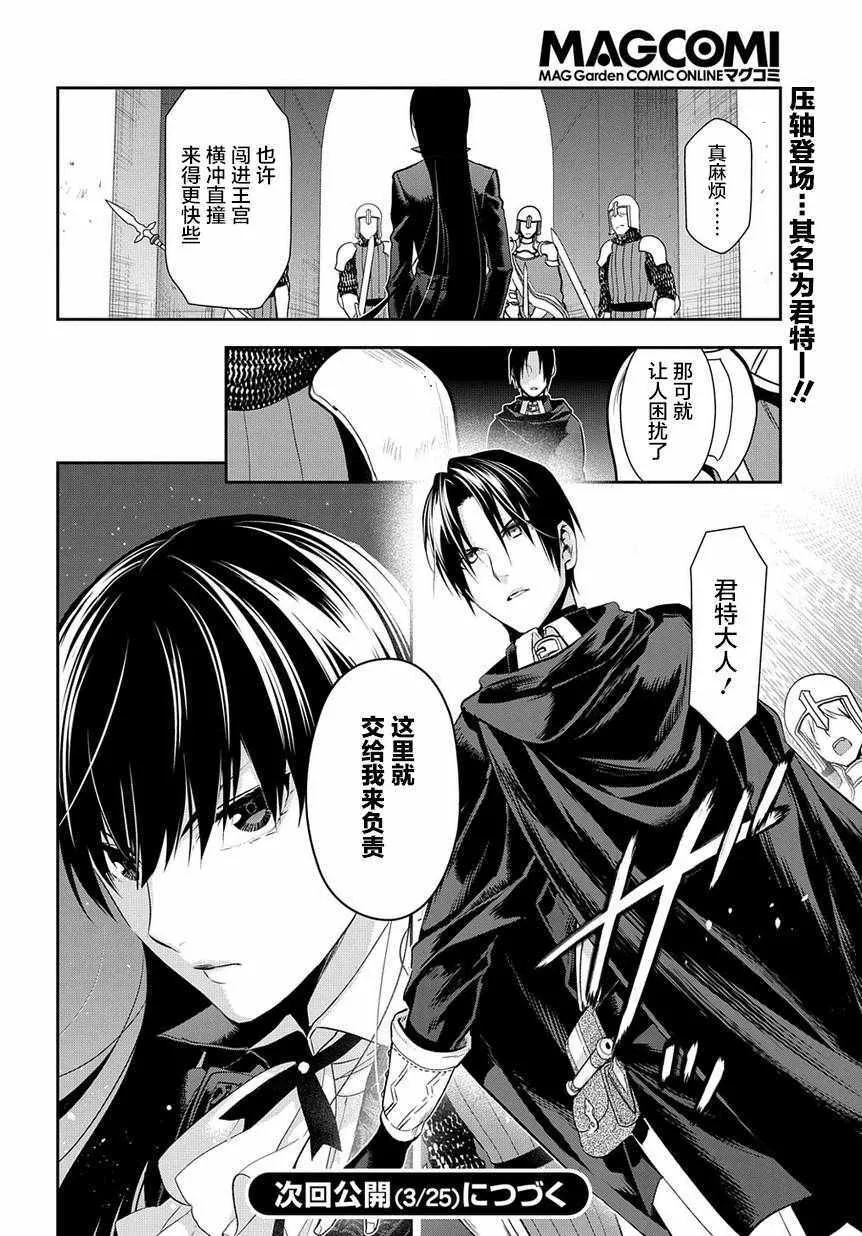 第87话 第16页