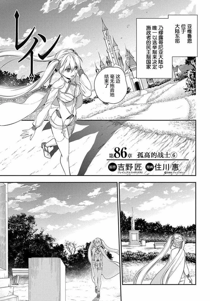 第86话 第1页