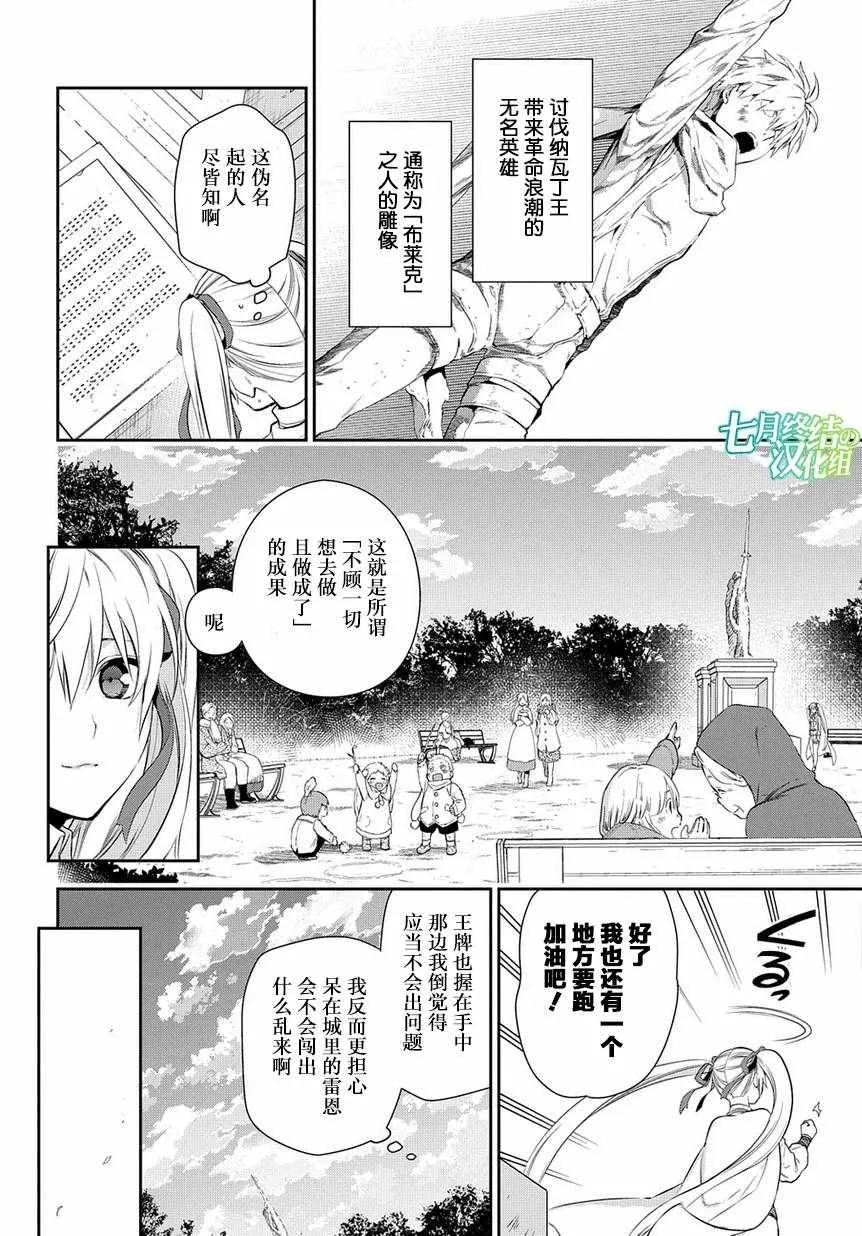 第86话 第2页