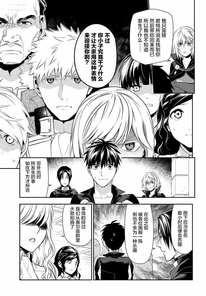第86话 第3页