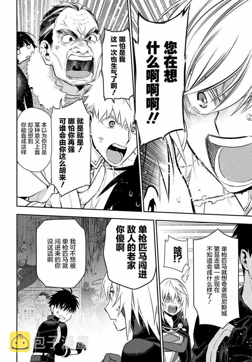 第86话 第4页