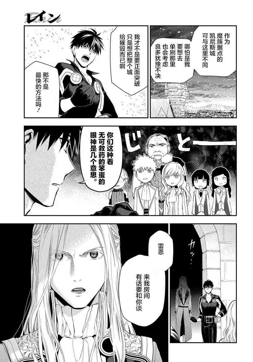 第86话 第5页