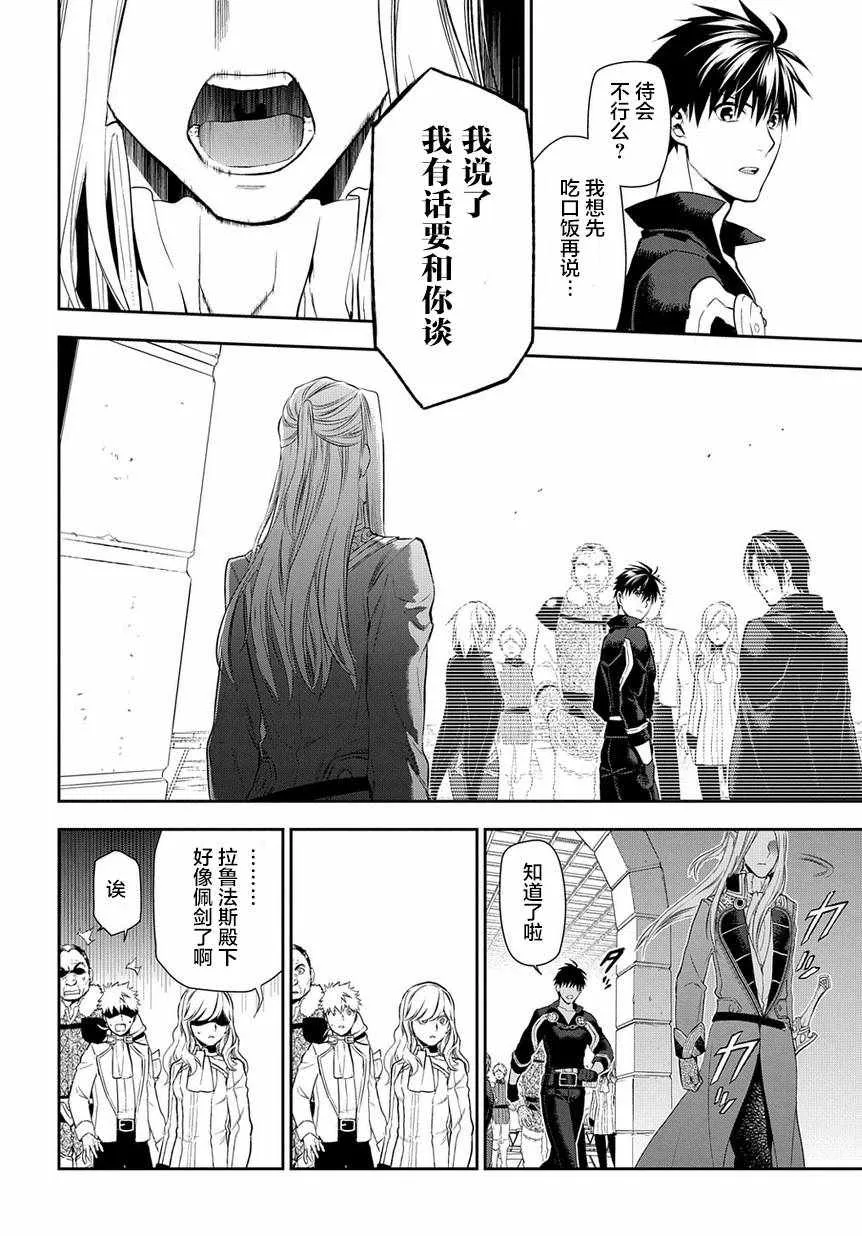 第86话 第6页
