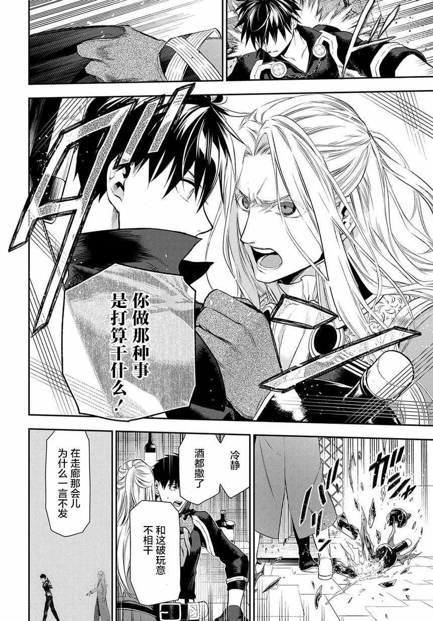 第86话 第8页