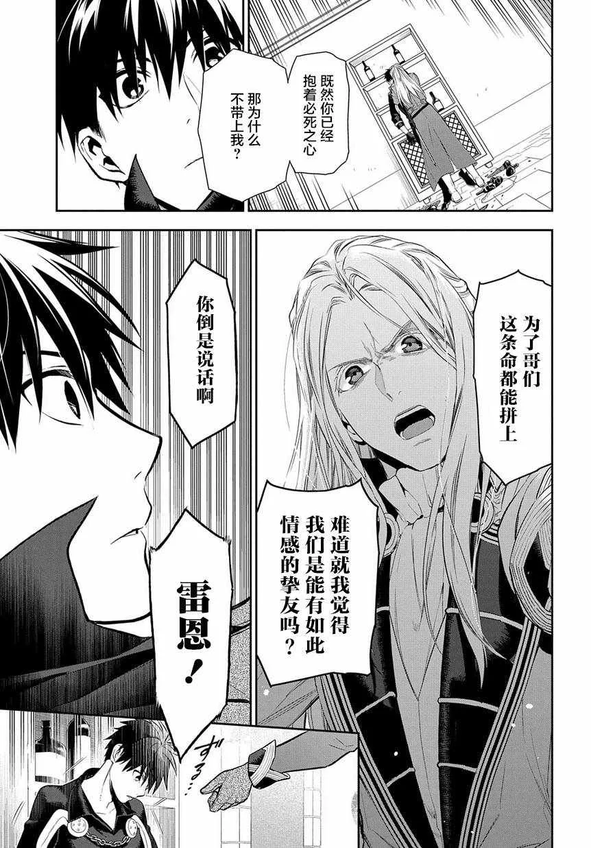 第86话 第9页