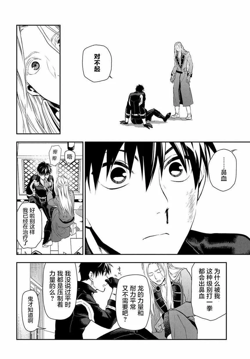 第86话 第10页