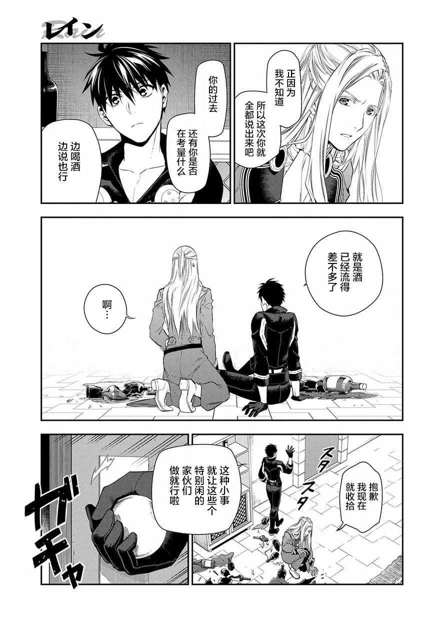 第86话 第11页