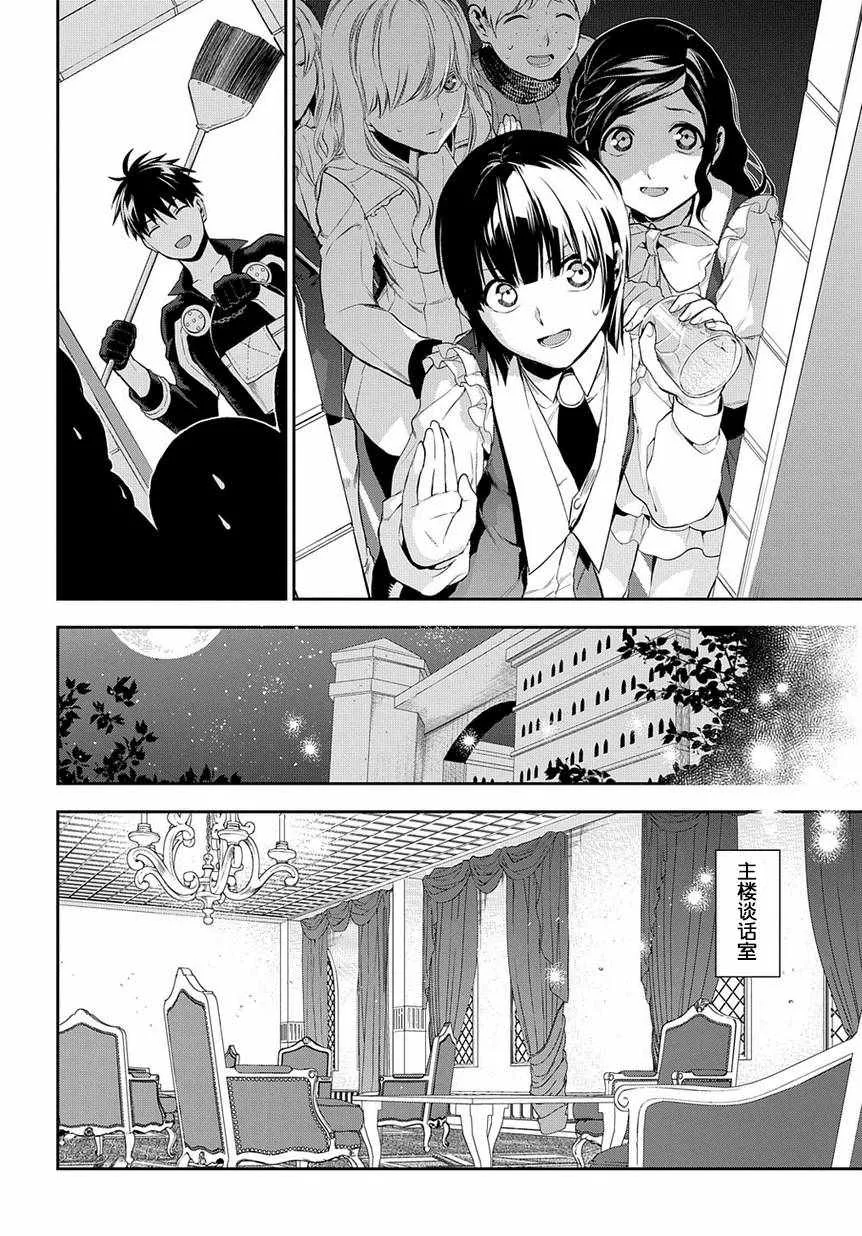 第86话 第12页