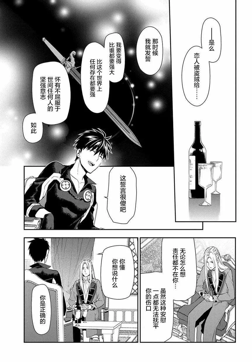 第86话 第13页