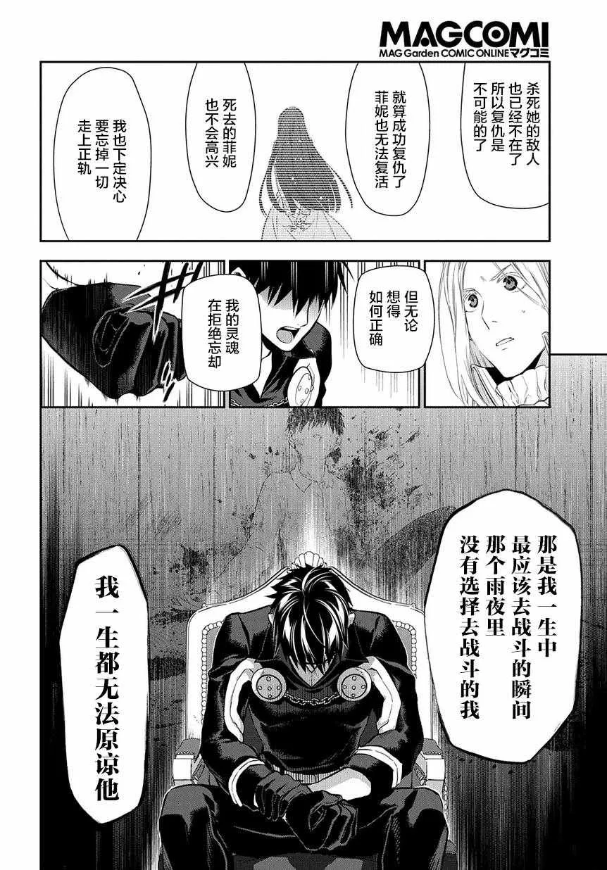 第86话 第14页