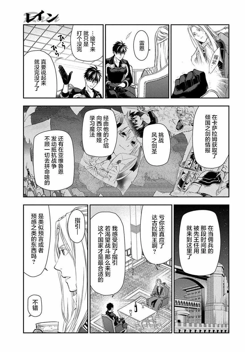 第86话 第15页