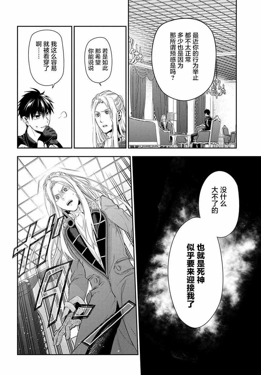 第86话 第16页