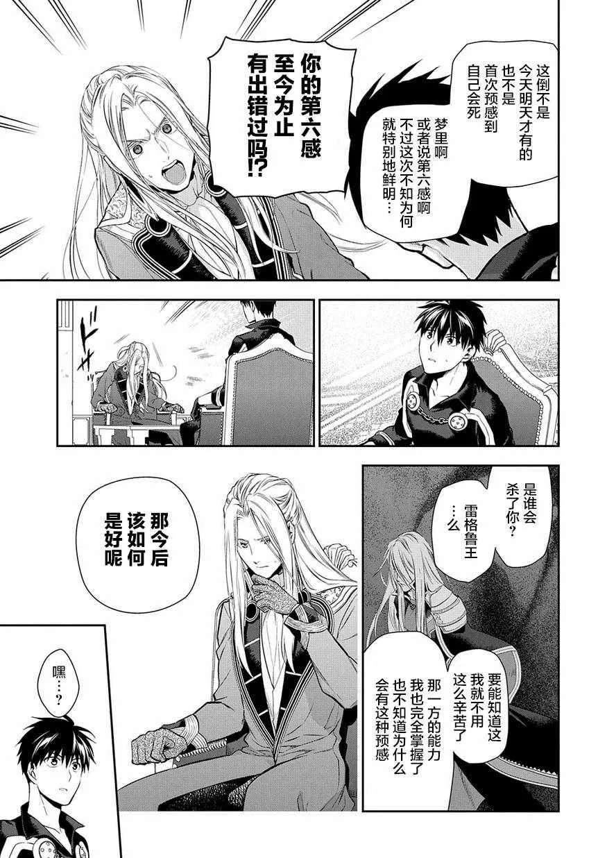 第86话 第17页