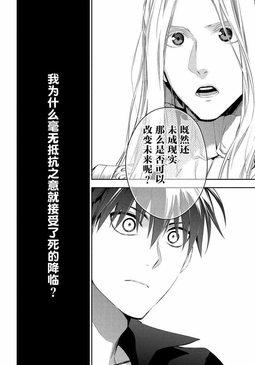 第86话 第18页