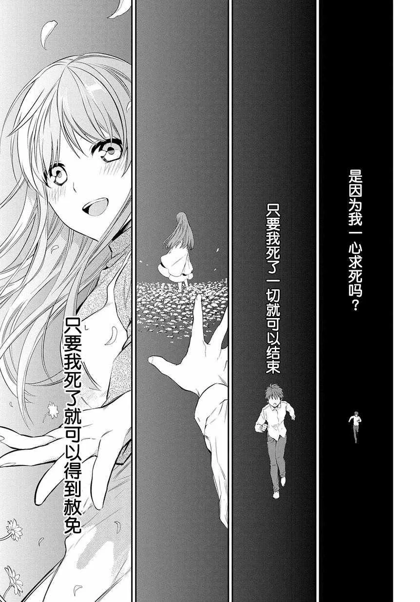 第86话 第19页
