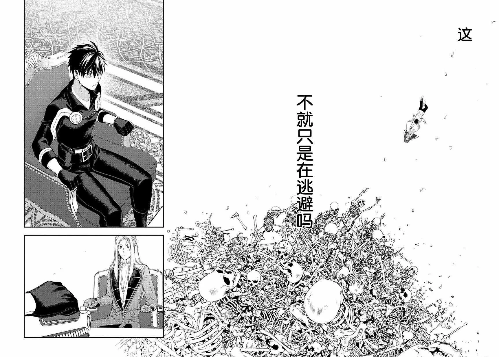 第86话 第20页
