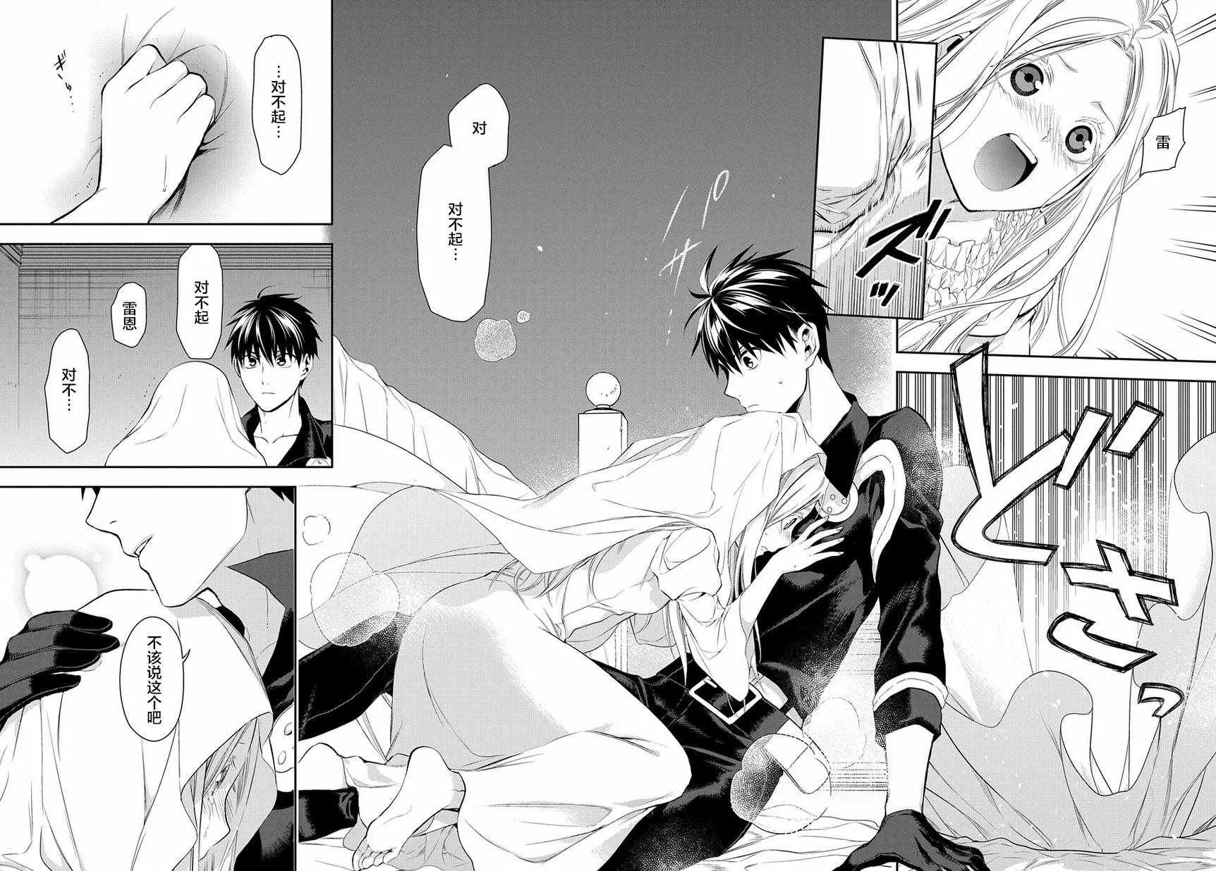 第86话 第23页