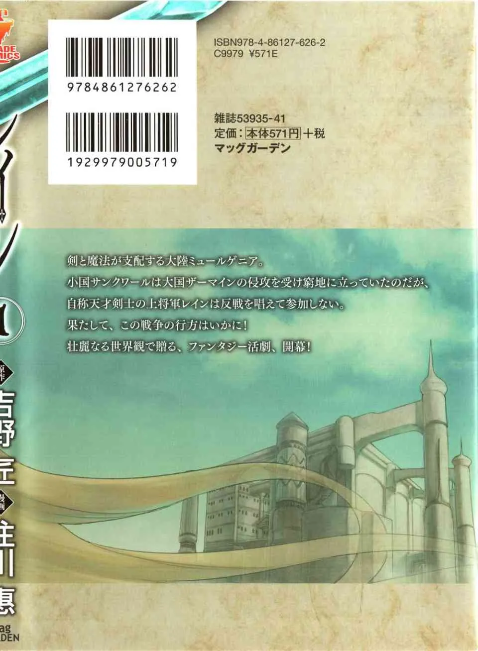 第1话 第2页