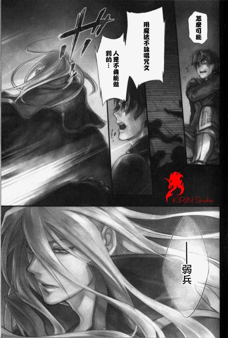 第1话 第3页