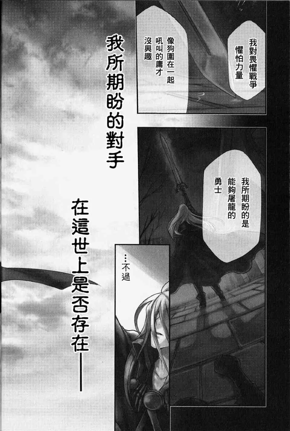 第1话 第4页