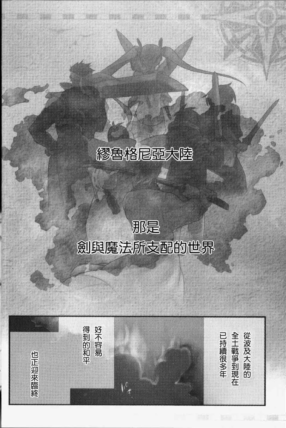 第1话 第6页